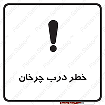 rotating , risk , حرکت , گردشی , چرخشی , 