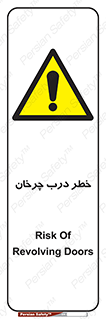 rotating , risk , حرکت , گردشی , چرخشی , 