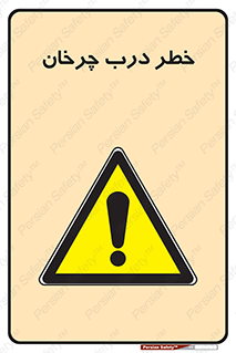 rotating , risk , حرکت , گردشی , چرخشی , 