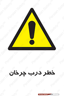 rotating , risk , حرکت , گردشی , چرخشی , 