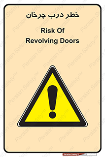 rotating , risk , حرکت , گردشی , چرخشی , 