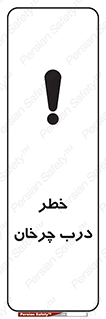 rotating , risk , حرکت , گردشی , چرخشی , 