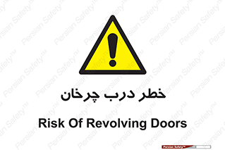 rotating , risk , حرکت , گردشی , چرخشی , 
