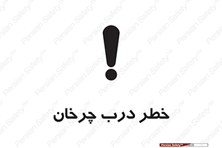 rotating , risk , حرکت , گردشی , چرخشی , 