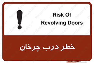 rotating , risk , حرکت , گردشی , چرخشی , 