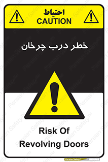 rotating , risk , حرکت , گردشی , چرخشی , 