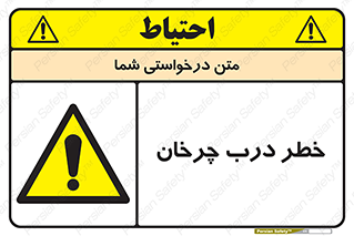 rotating , risk , حرکت , گردشی , چرخشی , 