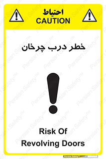 rotating , risk , حرکت , گردشی , چرخشی , 