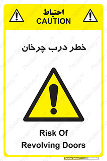 rotating , risk , حرکت , گردشی , چرخشی , 