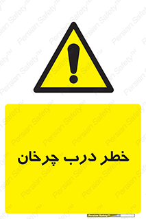 rotating , risk , حرکت , گردشی , چرخشی , 
