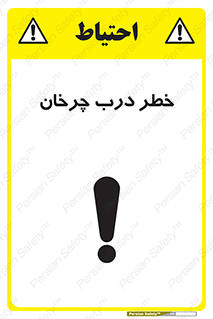 rotating , risk , حرکت , گردشی , چرخشی , 