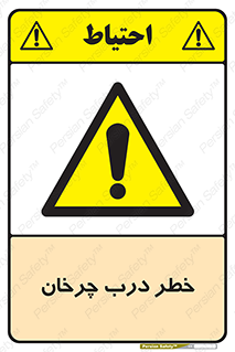 rotating , risk , حرکت , گردشی , چرخشی , 