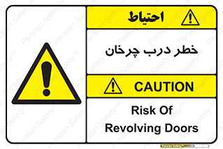 rotating , risk , حرکت , گردشی , چرخشی , 
