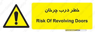 rotating , risk , حرکت , گردشی , چرخشی , 