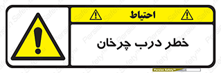rotating , risk , حرکت , گردشی , چرخشی , 
