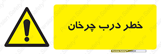 rotating , risk , حرکت , گردشی , چرخشی , 