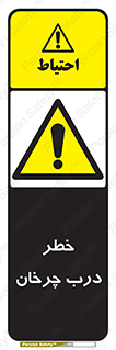 rotating , risk , حرکت , گردشی , چرخشی , 