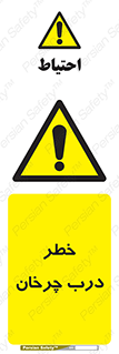 rotating , risk , حرکت , گردشی , چرخشی , 