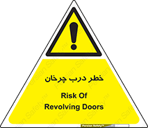 rotating , risk , حرکت , گردشی , چرخشی , 