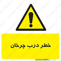 rotating , risk , حرکت , گردشی , چرخشی , 