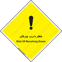 rotating , risk , حرکت , گردشی , چرخشی , 