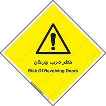 rotating , risk , حرکت , گردشی , چرخشی , 