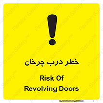 rotating , risk , حرکت , گردشی , چرخشی , 