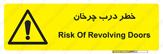 rotating , risk , حرکت , گردشی , چرخشی , 