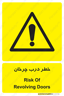 rotating , risk , حرکت , گردشی , چرخشی , 