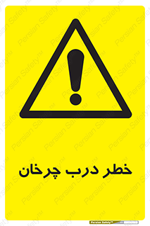 rotating , risk , حرکت , گردشی , چرخشی , 