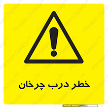 rotating , risk , حرکت , گردشی , چرخشی , 