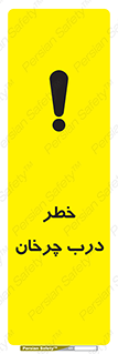 rotating , risk , حرکت , گردشی , چرخشی , 