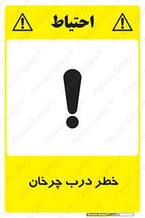 rotating , risk , حرکت , گردشی , چرخشی , 