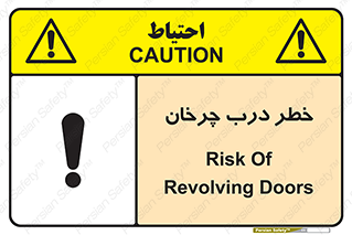 rotating , risk , حرکت , گردشی , چرخشی , 