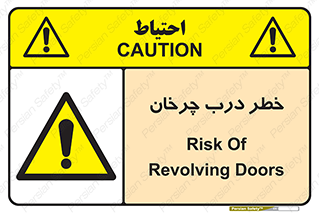 rotating , risk , حرکت , گردشی , چرخشی , 