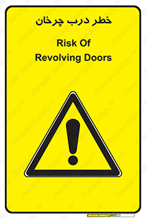 rotating , risk , حرکت , گردشی , چرخشی , 