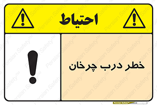 rotating , risk , حرکت , گردشی , چرخشی , 