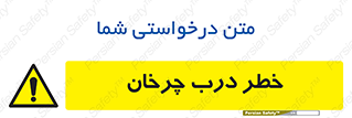 rotating , risk , حرکت , گردشی , چرخشی , 