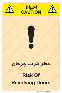 rotating , risk , حرکت , گردشی , چرخشی , 