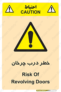 rotating , risk , حرکت , گردشی , چرخشی , 
