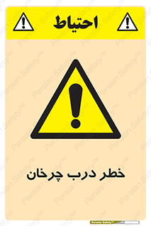 rotating , risk , حرکت , گردشی , چرخشی , 