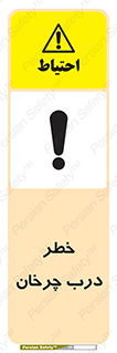 rotating , risk , حرکت , گردشی , چرخشی , 