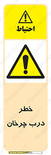 rotating , risk , حرکت , گردشی , چرخشی , 