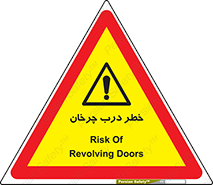 rotating , risk , حرکت , گردشی , چرخشی , 