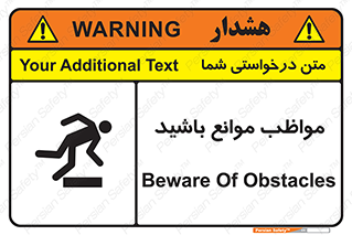 careful , barrier , حواس , مانع , منع , خطر , 