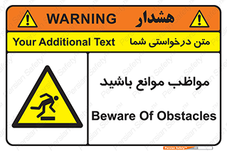 careful , barrier , حواس , مانع , منع , خطر , 