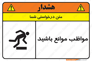 Safety sign: Beware Of Obstacles – design 11875