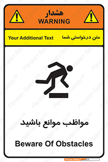 careful , barrier , حواس , مانع , منع , خطر , 