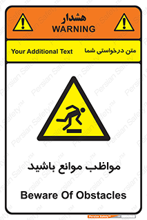 careful , barrier , حواس , مانع , منع , خطر , 
