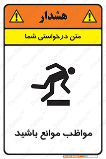 Safety sign: Beware Of Obstacles – design 11875